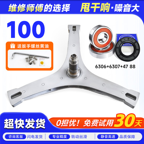 BVL1G100G6 TG6 W6适用BVL1D100G6/EG6比弗利洗衣机三脚支架轴承