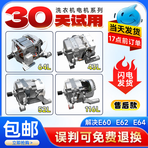 适用于美的小天鹅LG滚筒洗衣机电机通用马达电动机驱动变频板原装