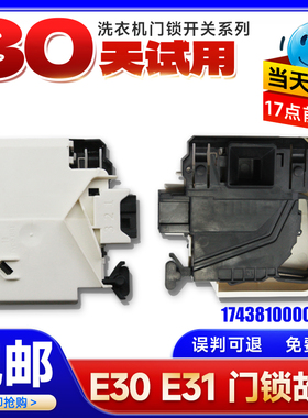 MG60-1013EDS-1211LDPC(S)-1013ES适用美的小天鹅洗衣机门锁开关