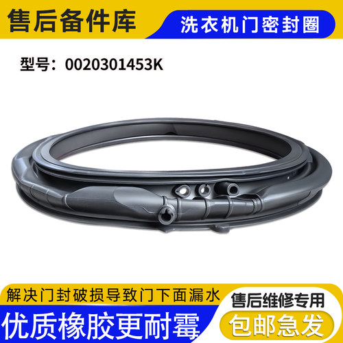 XQG100-BLE77A8/*-BLE77EU1/EWU1适用海尔洗衣机门密封圈橡胶窗垫