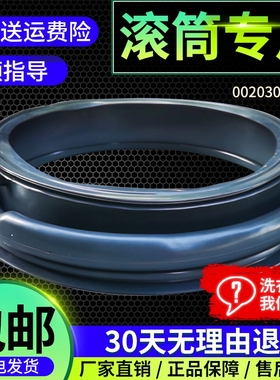 EG7012B39SU1,EG7012B39WU1,G70828B12G适用海尔洗衣机门封密封圈