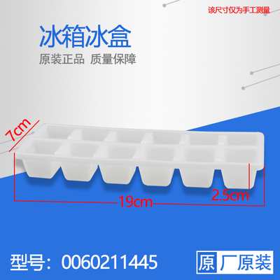 手动模具通用冰块盒