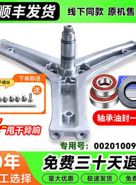 EG10014HB969G/709G GHCG10011AS适用海尔滚筒洗衣机三脚支架轴承