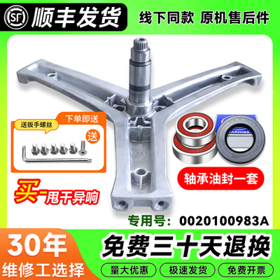 EG8014BDX59SDU1/STU1适用EG8014B39SU1海尔滚筒洗衣机三脚架轴承