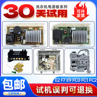 XQG85-B12826L适用海尔洗衣机电源板电脑板控制主板显示板驱动板