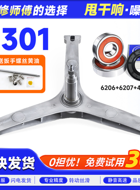 MG100 MD100CQ7IPRO适用MG100-1403DY美的滚筒洗衣机三脚支架轴承