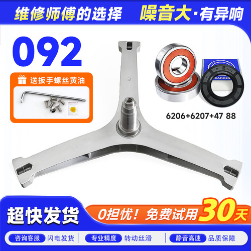 BVL1D80TG6/BVL1D100TG6适用小天鹅滚筒洗衣机三脚架支架轴承油封