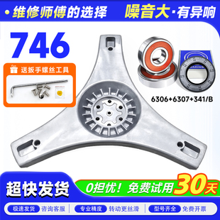 XQG80-B1426A-B1426AB-B1426AG-BD1626适用海尔洗衣机三脚架轴承