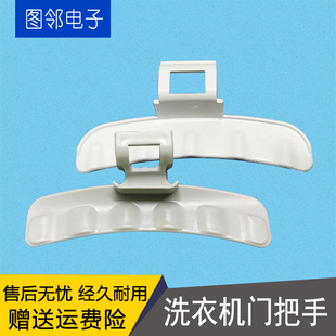 WD8754CJZ WF1804WPY适用三星滚筒洗衣机门开关把手拉手把8804CPA