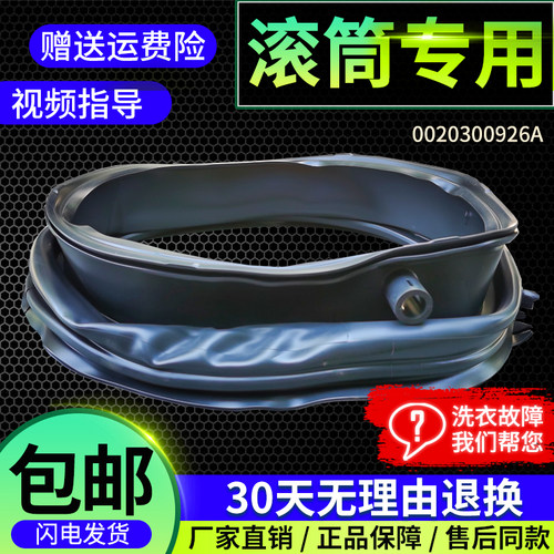 C8 U12G1 G3 G5适用 C8 U12W W3 海尔滚筒洗衣机门密封圈橡胶窗垫