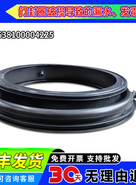 TG100V86PLUS 8BPLUS适用TG100RVIC小天鹅滚筒洗衣机门密封圈窗垫