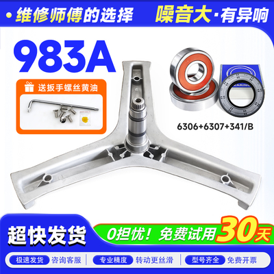 XQG80-HBD14756GU1-BD14756GU1-BDX14756U1适用海尔洗衣机三脚架