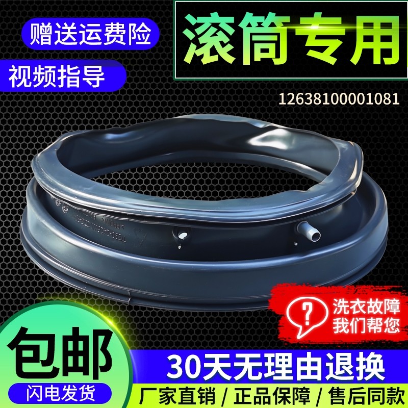 MG70-14521DS适用MG80-1431DG美的滚筒洗衣机门密封圈橡胶皮窗垫