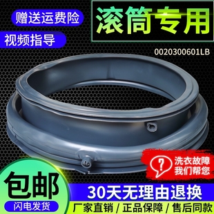 B12926 B12768适用海尔洗衣机门密封圈窗垫XQG90 XQGH80 B12768G