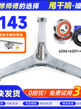 MD100-1453DG-4553DY-1431DG适用MG100GM3Y美的洗衣机三脚架轴承