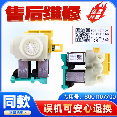 适用iQ300西门子全自动滚筒洗衣机XQG70-WM10E1601W进水阀电磁阀