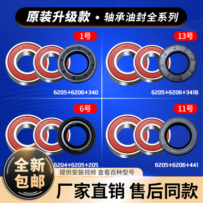 适用海尔滚筒洗衣机原装配件大全轴承油封水封三角架密封圈三脚架