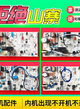 0011800323L/AS/M/S/U/T/X适用海尔空调内机电脑板电路控制板主板
