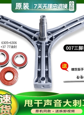 RG-F8030BC-F8031BS-F8031S适用荣事达滚筒洗衣机三脚架轴承油封