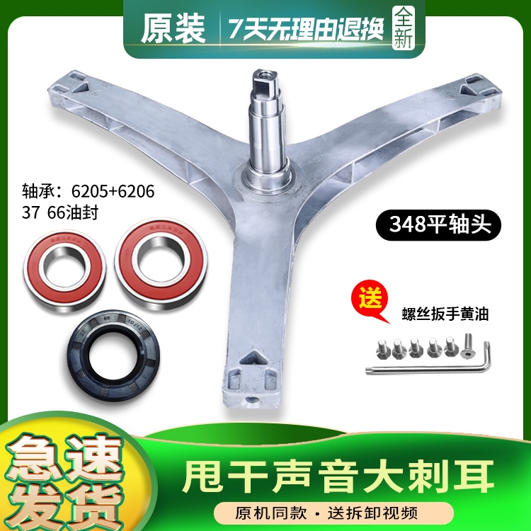 适用美的小天鹅洗衣机三脚架TG70V20WDX轴承MG70V30WDX MG70V30WX