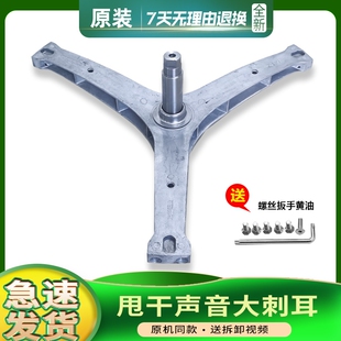 WF80BHE875W,WF80BHI576S适用Radi8S三洋惠而浦滚筒洗衣机三脚架