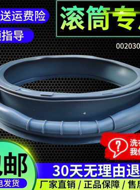 WF305SCHSS,WF305SCHWW适用海尔滚筒洗衣机门密封圈橡胶皮圈窗垫