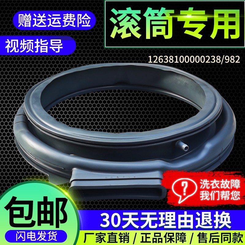 TD100-1432DY-1432IDY-1430WDY适用小天鹅洗衣机门密封圈橡胶窗垫,3C数码配件,其它配件,淘宝优惠券,粉丝福利购,淘宝优惠卷