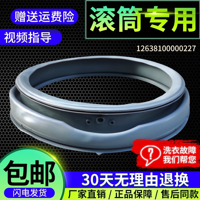 TG60-V1022E(S)适用美的滚筒洗衣机配件门密封圈观察窗垫橡胶皮圈