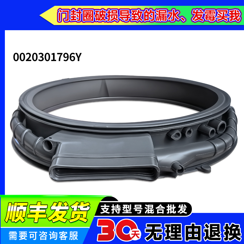 CE HB12SWPBHAU1/WPTHAU1适用海尔滚筒洗衣机门皮密封圈橡胶窗垫