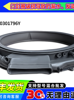 C1 HDN10L7ELLU1 Z7ELLU1 12L7ELLU1适用海尔洗衣机门密封圈窗垫