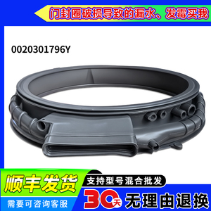 XQG100-PBSNEG/PBLNE87AU1 87DHU1适用海尔洗衣机门皮密封圈窗垫