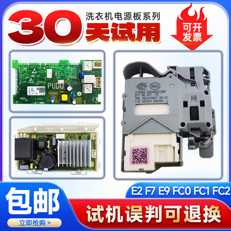 XQG100-BD14336LU1-HBD14336LU1适用海尔洗衣机电源板驱动主板