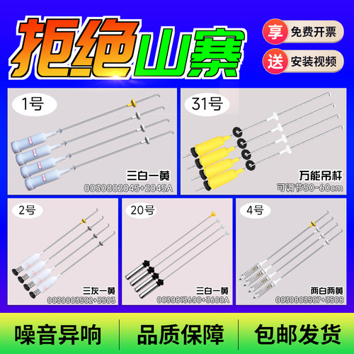 适用海尔小大神童云溪统帅天沐洗衣机吊杆减振减震器平衡拉簧配件