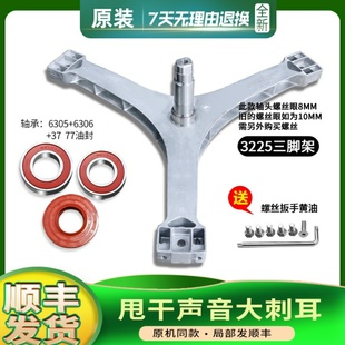 BIG BHG BS适用三洋帝度滚筒洗衣机三脚架轴承配件 F90322BG