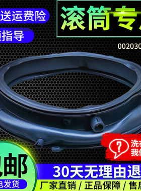 G100679B14SU1 EG10014BD809LGU1适用海尔滚筒洗衣机门密封圈窗垫