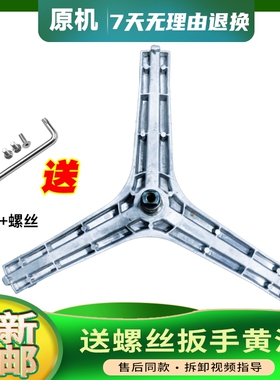 WW70J6413CW适用WF8804CPA三星滚筒洗衣机三脚架轴承WW80J6413CW