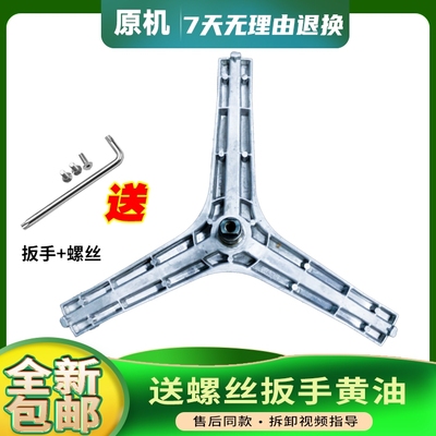 WW90J6410CX/CS/CW适用WW90J5430GS/GW 三星滚筒洗衣机三脚架轴承