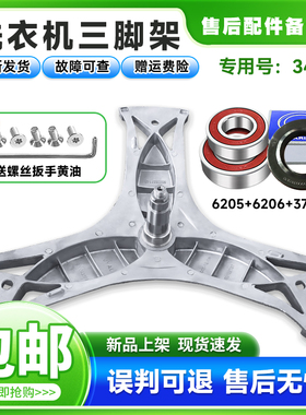 适用于西门子滚筒洗衣机WS12M468TI WS100268TI WS10O268TI三脚架