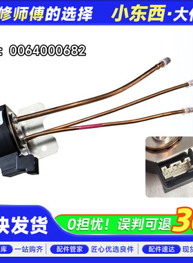 BCD-470WDCXU1/(EX)-460WDBE-460WDGZ-439WDSS适用海尔冰箱电磁阀