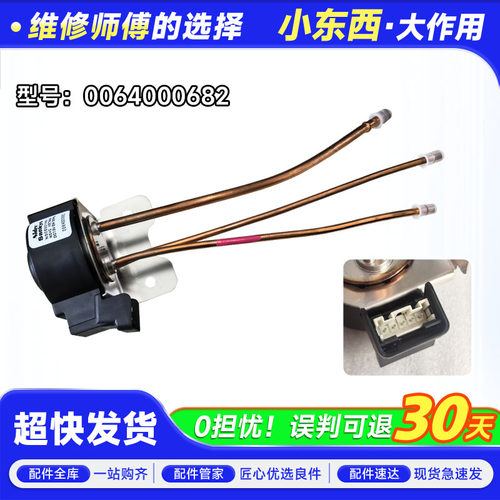 BCD-521WSGKU1/(EX)-555WDGAU1-553WDIBU1适用海尔冰箱电磁阀配件
