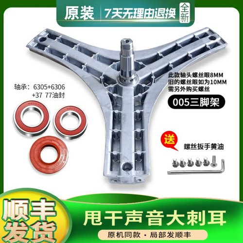 DG-F75366BCX-F75366BG-F75366BS适用三洋帝度洗衣机三脚架轴承
