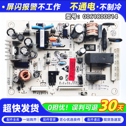 BCD-302WACY-302WSCV-302WSL-302WACB适用海尔冰箱电脑板电源主板