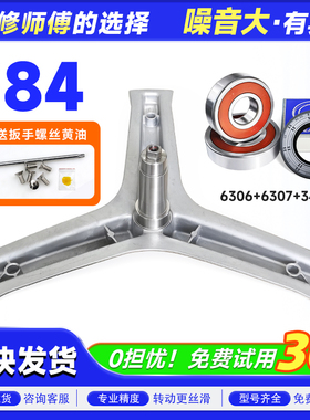 XQG70-B1201S-B1201W-HB1286-HB1486 适用于海尔洗衣机三脚架轴承