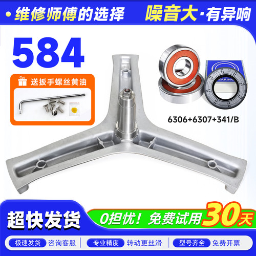 @G1014HBX66G适用EG8014HB39GU1/N 海尔滚筒洗衣机三脚架轴承配件