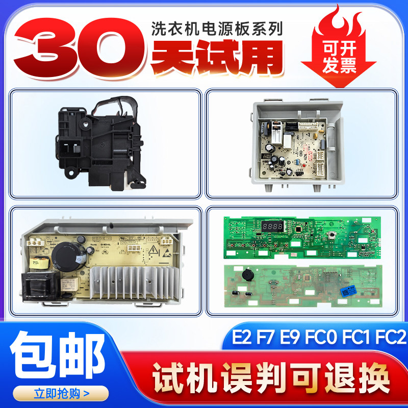 TQG100-BKX1231 N适用海尔洗衣机电脑显示板主板驱动板电源板门锁 - 实物图