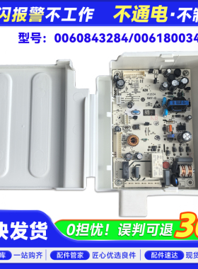 BCD-252WLDPN-270WLDCF-272WDGD适用海尔冰箱电脑板电源控制主板