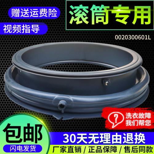 EG100B108S,EG100B08S适用EG10012B18G海尔洗衣机门封密封圈窗垫