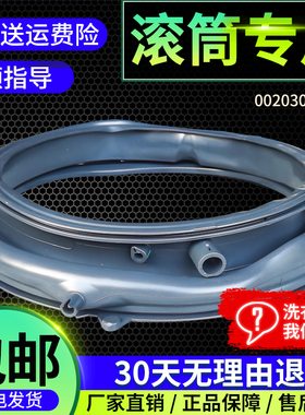 G100178B14LS,XQG100-BD14156VLU1适用海尔洗衣机门封密封圈窗垫