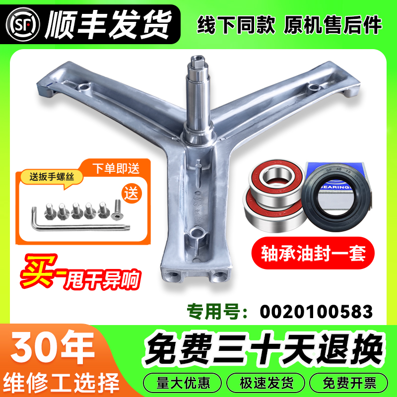 XQG100-B016G/N-HB106C-BX12636/N适用 海尔洗衣机三脚架轴承水封