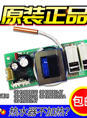 ES60H-Q1-S1-Q3-D3-N5-K1-LR-D2(E)适用海尔热水器电脑板电源主板